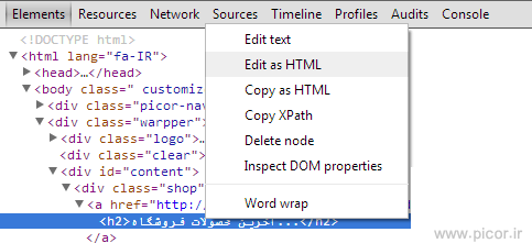 ویرایش و کپی گرفتن سورس html