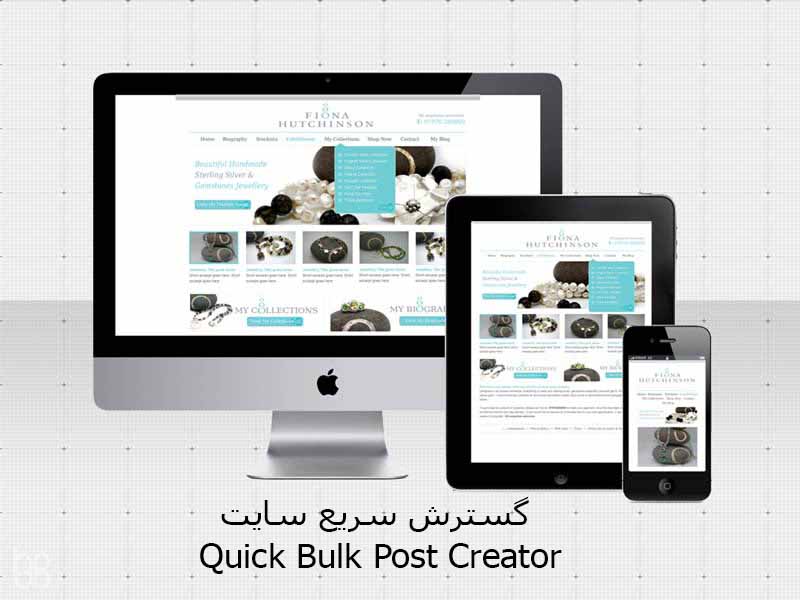 گسترش سریع سایت با Quick Bulk Post Creator
