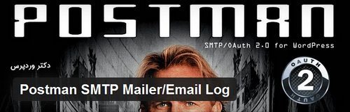 بررسی سرویس ایمیل وردپرس با افزونه Postman SMTP Mailer