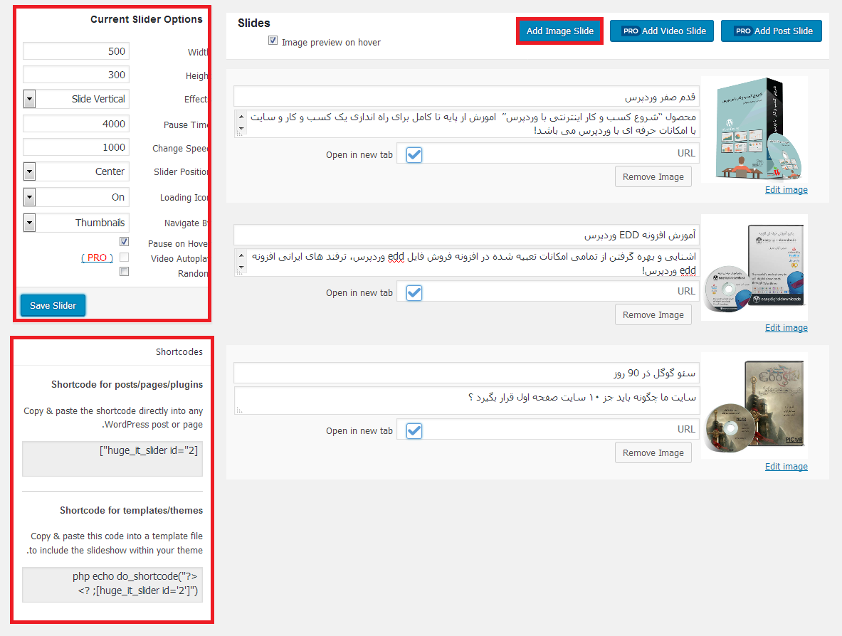 ساخت اسلایدر ریسپانسیو در وردپرس با Responsive Slider