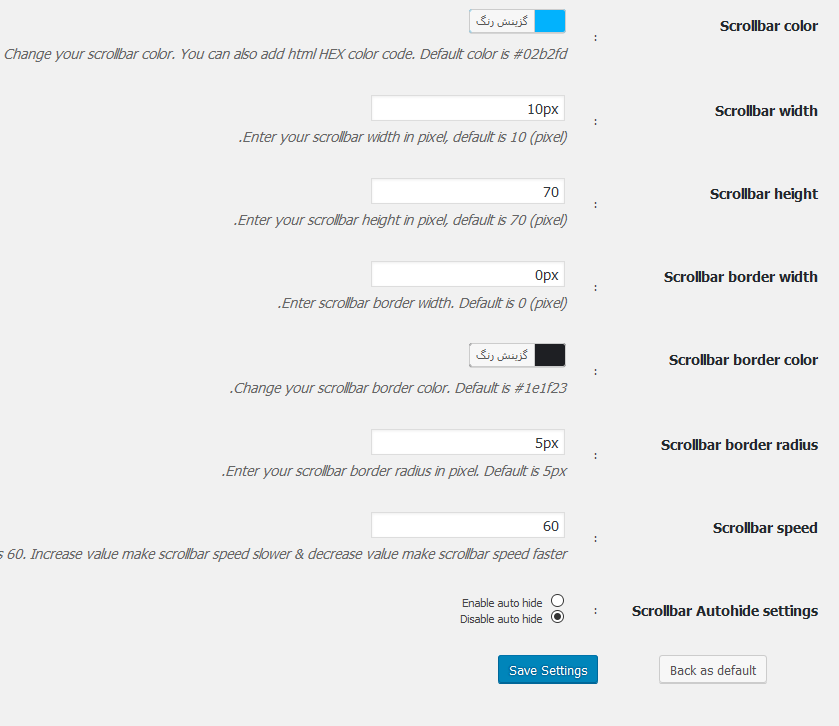 شخصی سازی اسکرول بار وردپرس با افزونه Dewdrop Custom Scrollbar